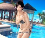 Dead or Alive Xtreme 3 01