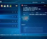 Star Ocean: Integrity and Faithlessness 01