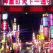 Yakuza 6 trailer attività secondarie