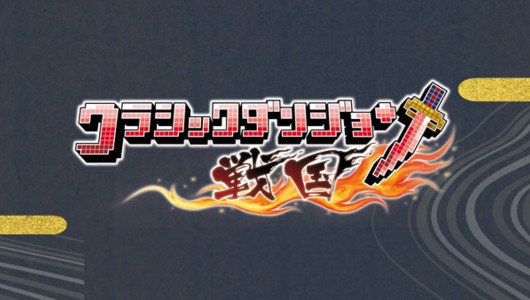 Aperto un sito teaser per ClaDun Sengoku