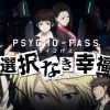 Psycho-Pass Mandatory Happiness: posticipata la data della versione PC
