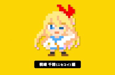 Super Mario Maker - Un nuovo livello e una skin dedicato al manga Nisekoi