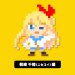 Super Mario Maker - Un nuovo livello e una skin dedicato al manga Nisekoi