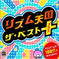 Rhythm Heaven Megamix arriverà in occidente durante l'anno