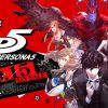 Persona 5 uscirà a febbraio in America