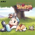 Yasuhiro Wada, il creatore di Harvest Moon, annuncia un nuovo progetto