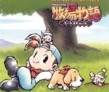 Harvest Moon: Skytree Village