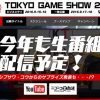 Koei Tecmo svela la sua lineup per il Tokyo Game Show 2016
