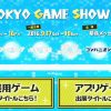 Bandai Namco annuncia la lineup per il TGS 2016