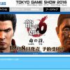 Sega ha annunciato la lineup per il Tokyo Game Show 2016