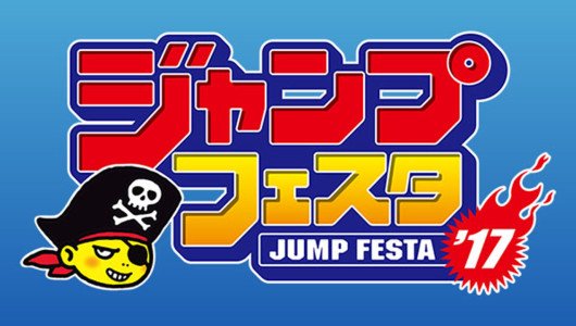 Square Enix ha svelato la lineup della Jump Festa 2017