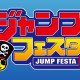 Square Enix ha svelato la lineup della Jump Festa 2017
