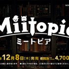 Miitopia uscirà l'8 dicembre in Giappone, un Direct fissato per novembre