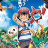 The Pokémon Company annuncia anteprima serie animata Sole e Luna