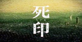 Experience annuncia l'horror adventure Death Mark per PS Vita