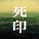 Experience annuncia l'horror adventure Death Mark per PS Vita