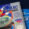 ime-machine-online-ique-nintendo
