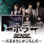 Koei Tecmo sta per pubblicare una serie di titoli per VR Sense e PS VR