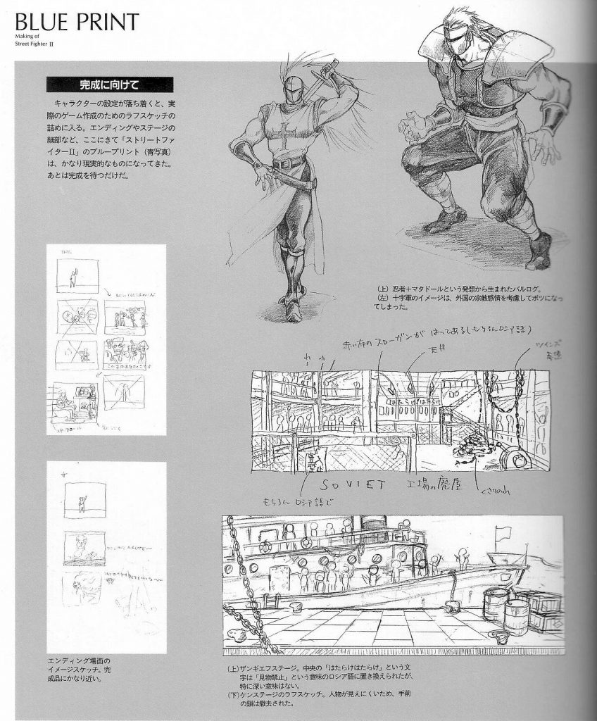 Street Fighter immagine Speciale Blueprint_2