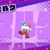 Kirby Star Allies: pubblicato un trailer dedicato a Marx