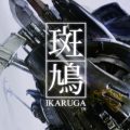 Ikaruga ps4