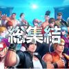 The King of Fighters All-Star si presenta con un nuovo trailer