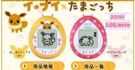 Tamagotchi Eevee