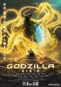 godzilla mangiapianeti recensione
