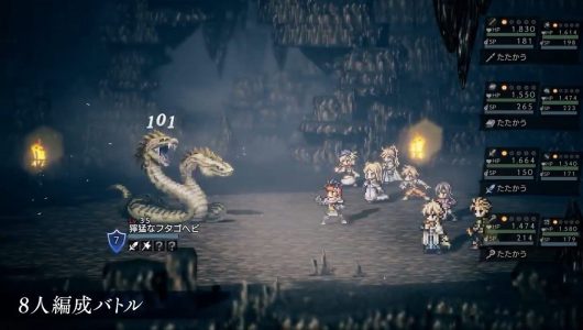 octopath traveler prequel