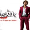 yakuza