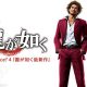 yakuza