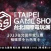 Taipei Game Show 2020 cancellato