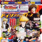 captain tsubasa germany junior youth