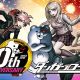 danganronpa anniversario