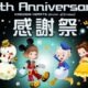 kingdom hearts union χ anniversario
