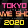 Tokyo Game Show 2020