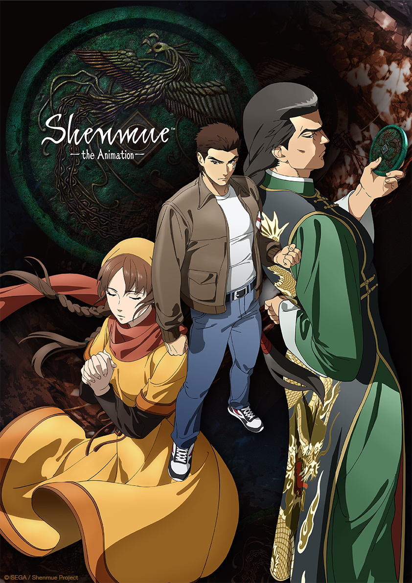 shenmue the animation