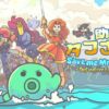 Save me mr tako definitive edition