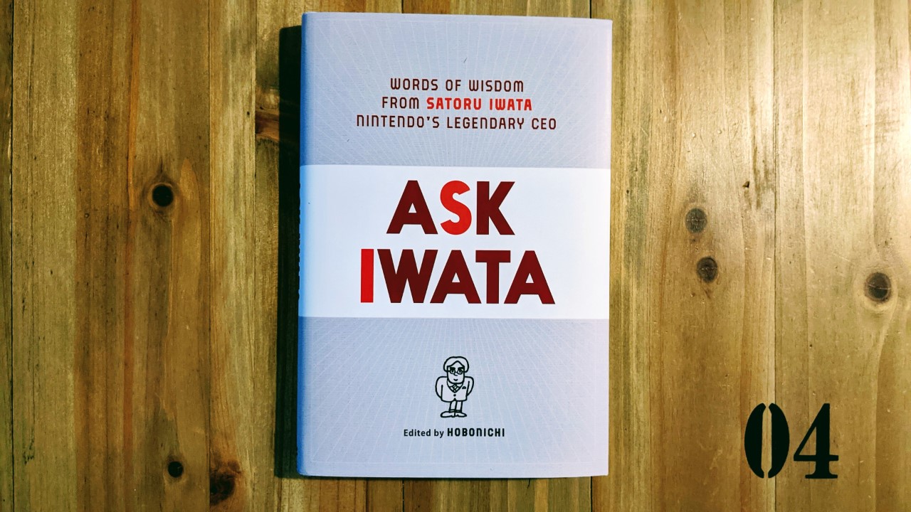 antica libreria iwata