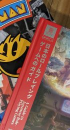 Antica Libreria TGM #8 –  Pac-Man e JRPG