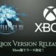 Final Fantasy XIV in arrivo su Xbox